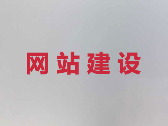 寿光市品牌网站建设公司